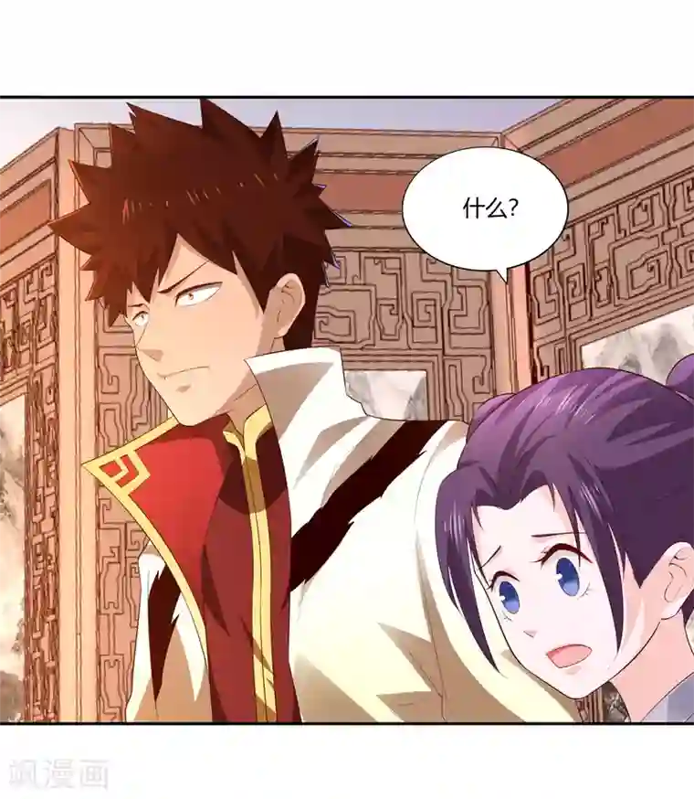 武灵剑尊第23话 武灵显化