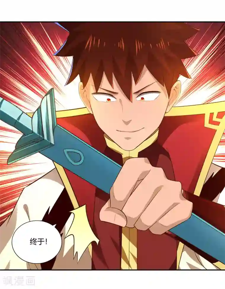 武灵剑尊第23话 武灵显化