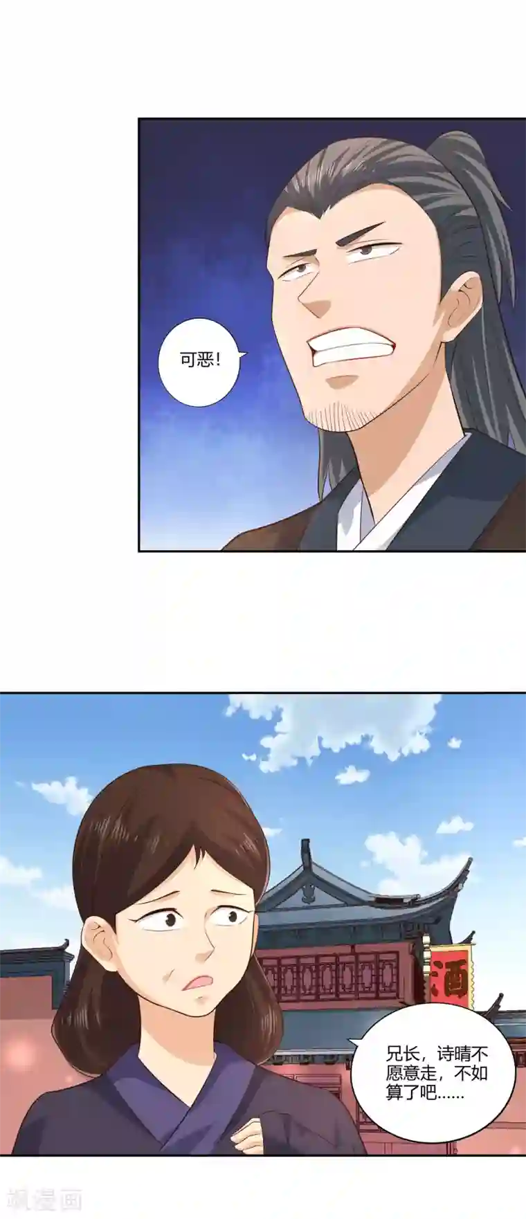 武灵剑尊第24话 修复筋脉