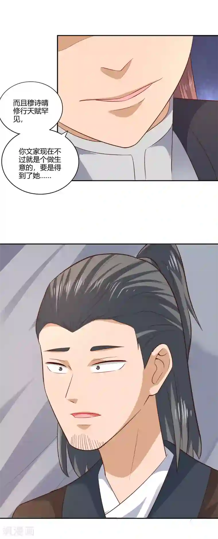 武灵剑尊第24话 修复筋脉