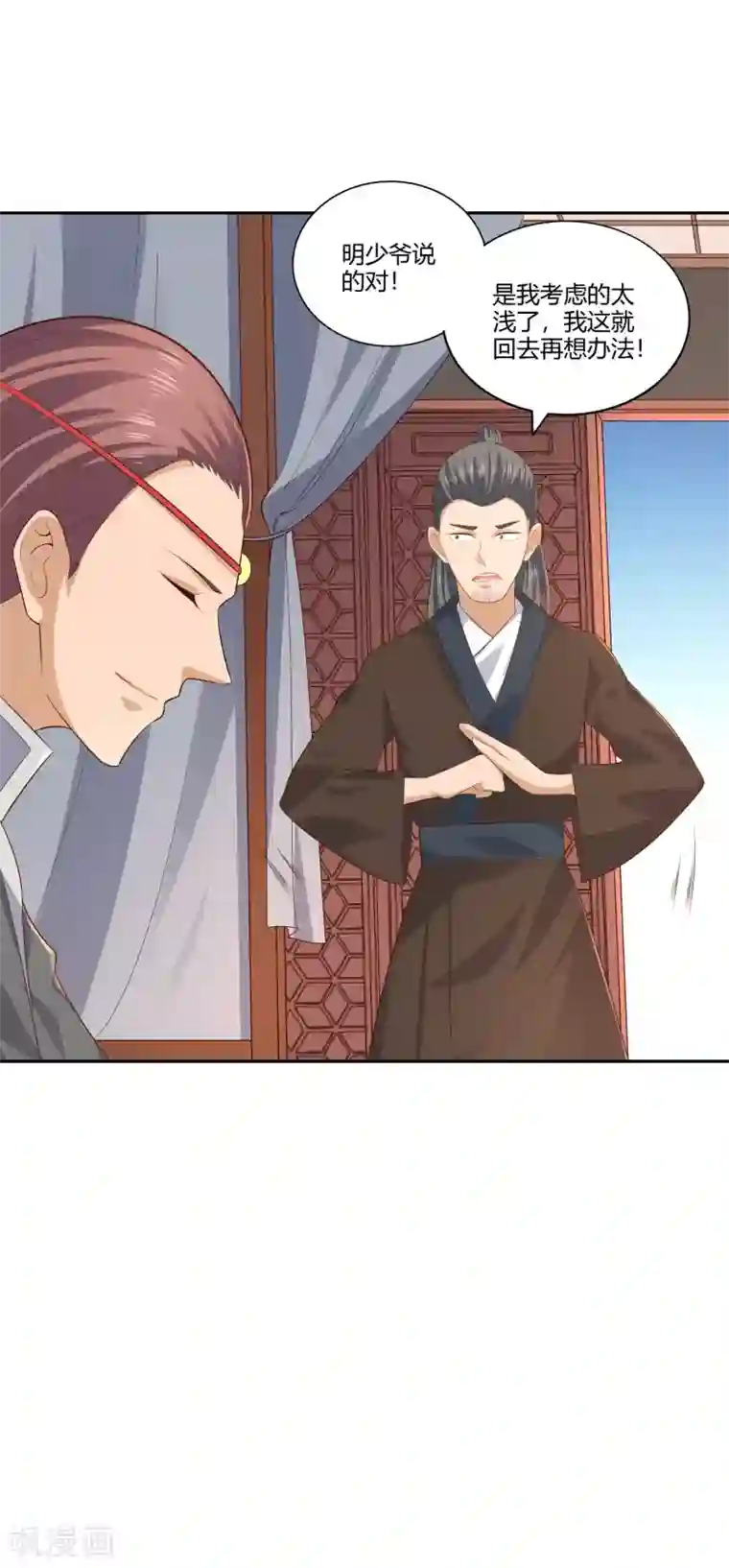 武灵剑尊第24话 修复筋脉