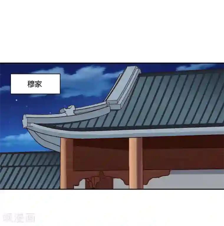 武灵剑尊第24话 修复筋脉