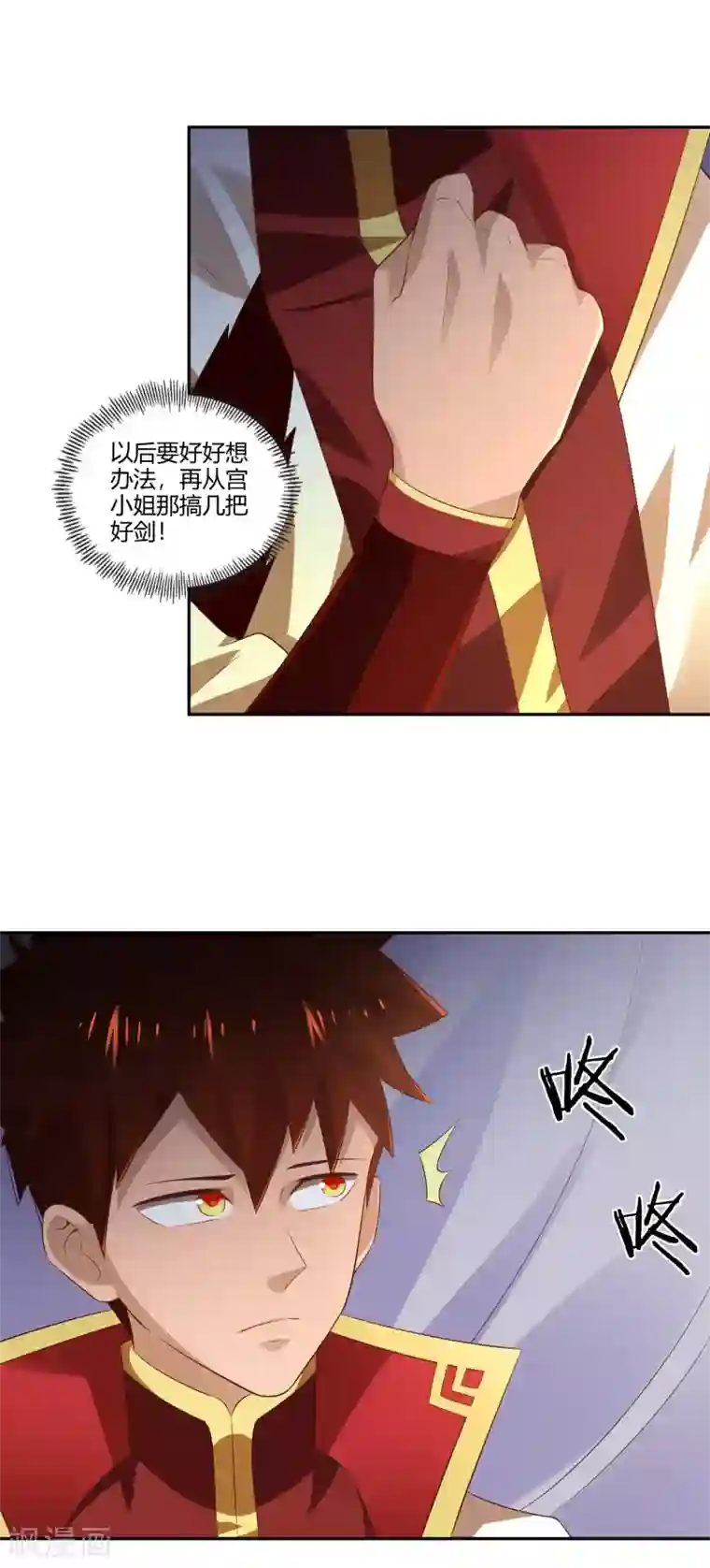 武灵剑尊第24话 修复筋脉