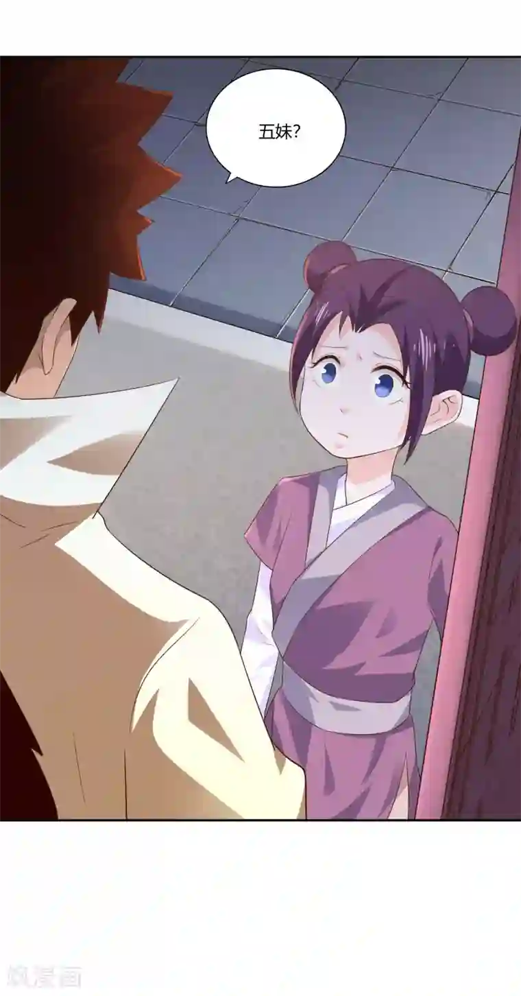 武灵剑尊第24话 修复筋脉