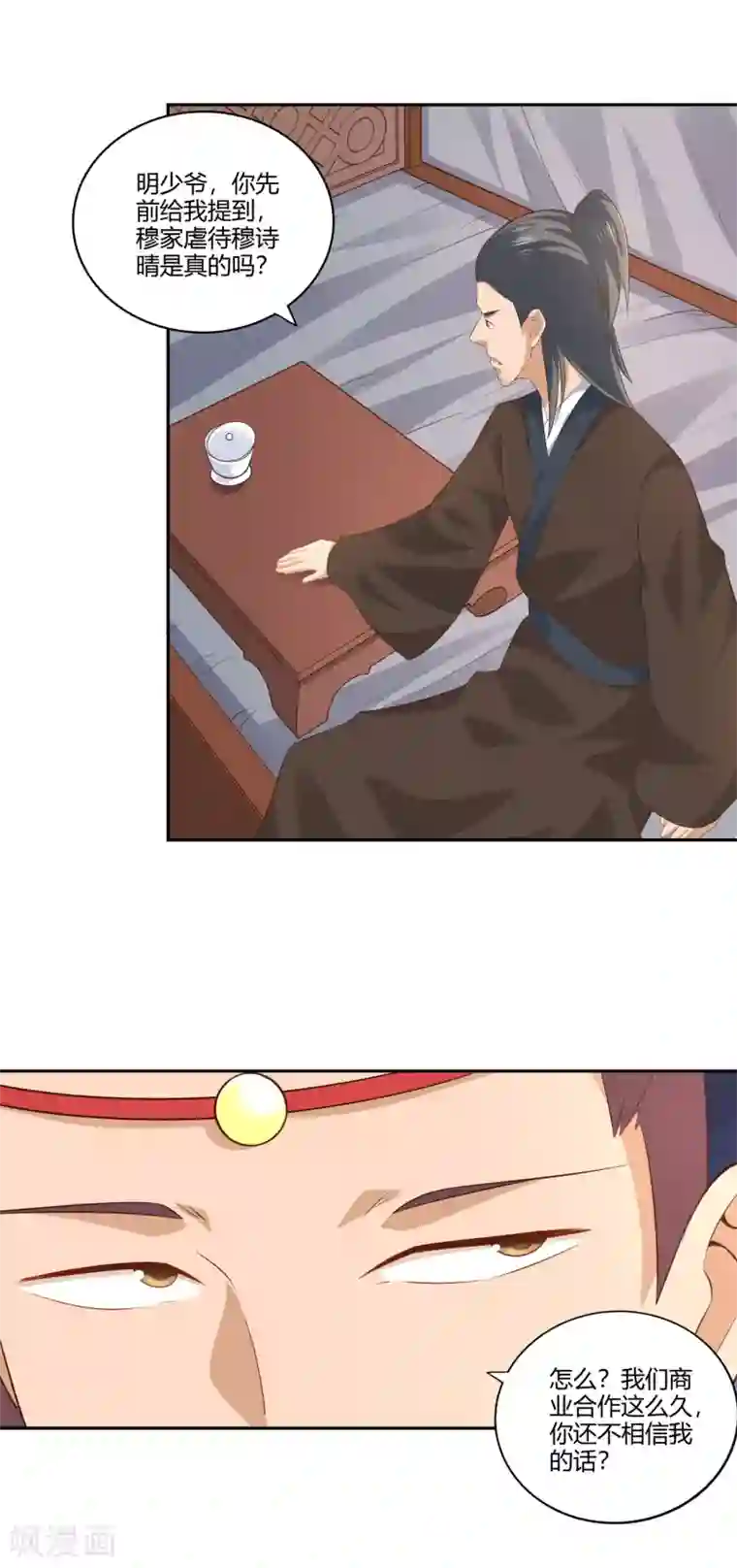 武灵剑尊第24话 修复筋脉