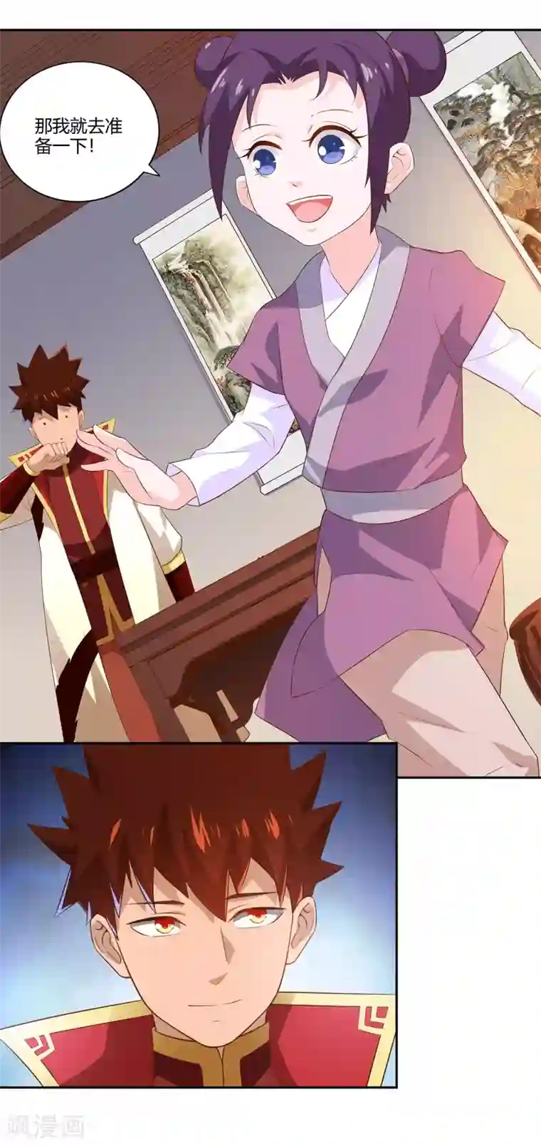 武灵剑尊第25话 出发