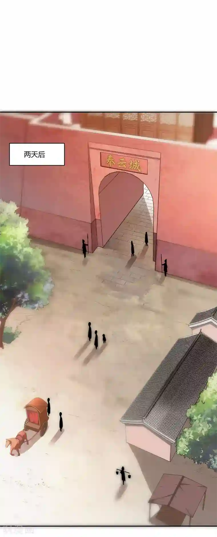 武灵剑尊第25话 出发