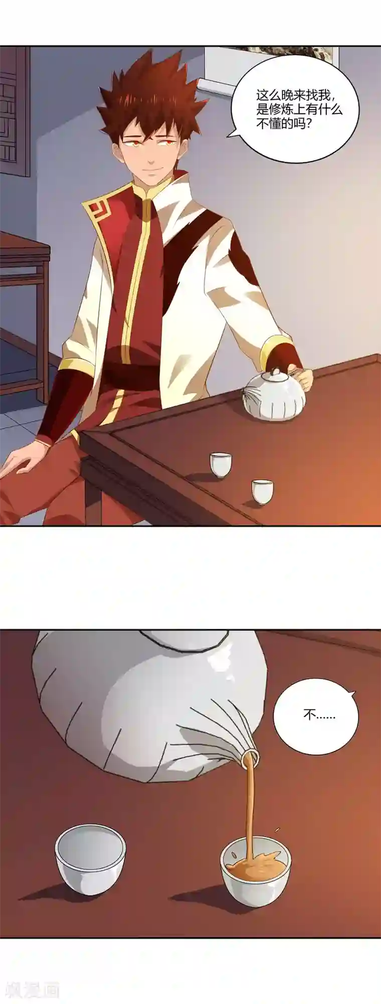 武灵剑尊第25话 出发