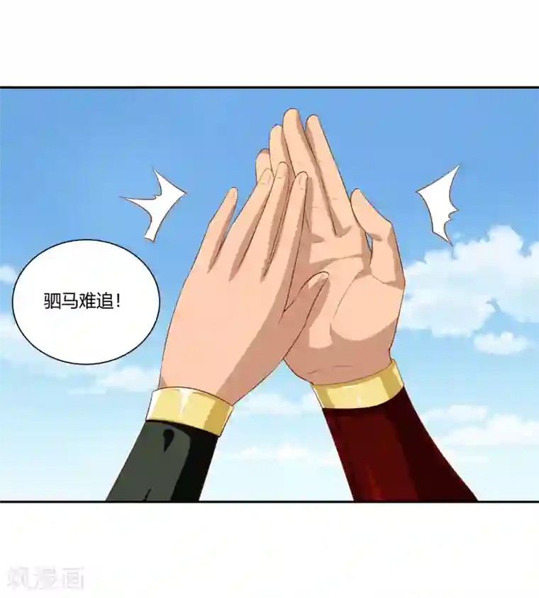 武灵剑尊第25话 出发