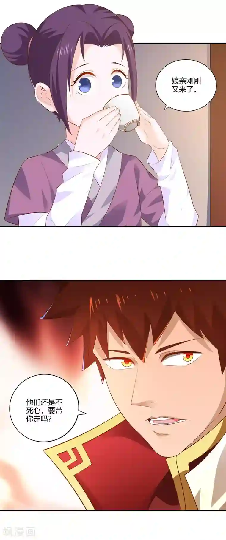 武灵剑尊第25话 出发