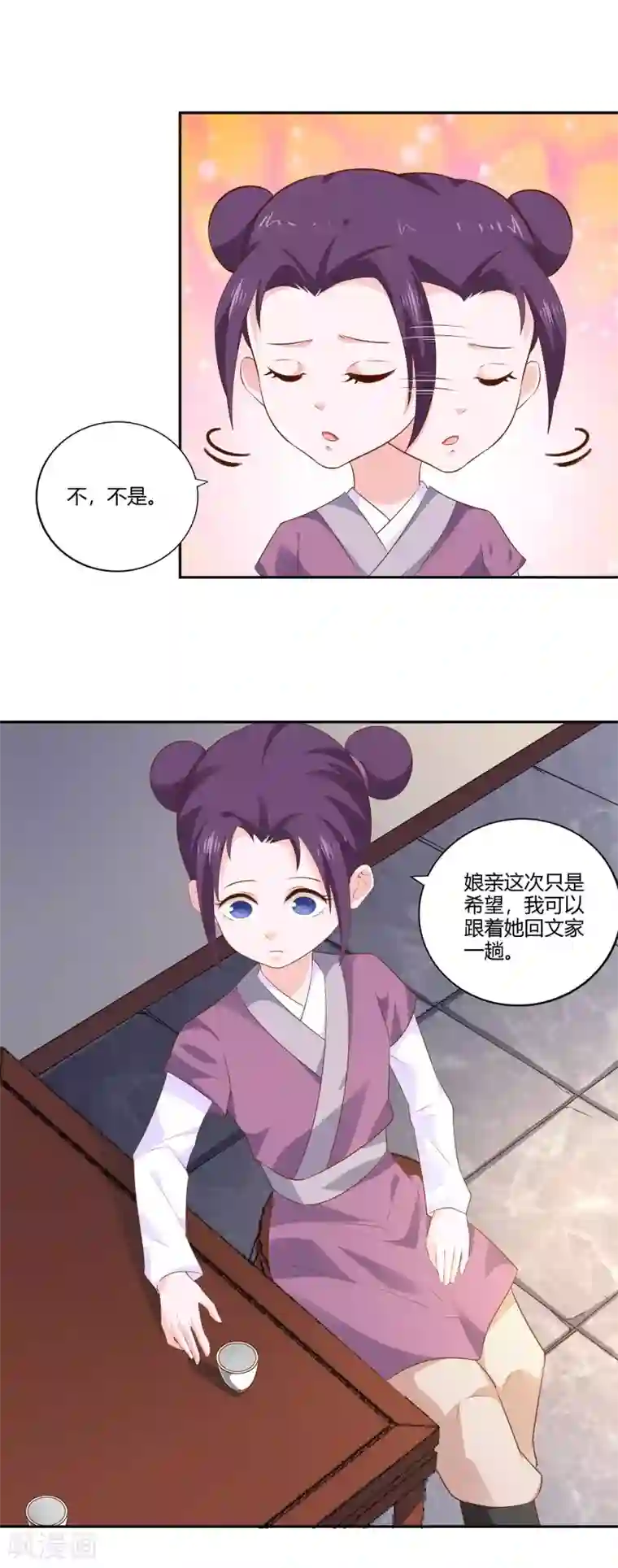 武灵剑尊第25话 出发