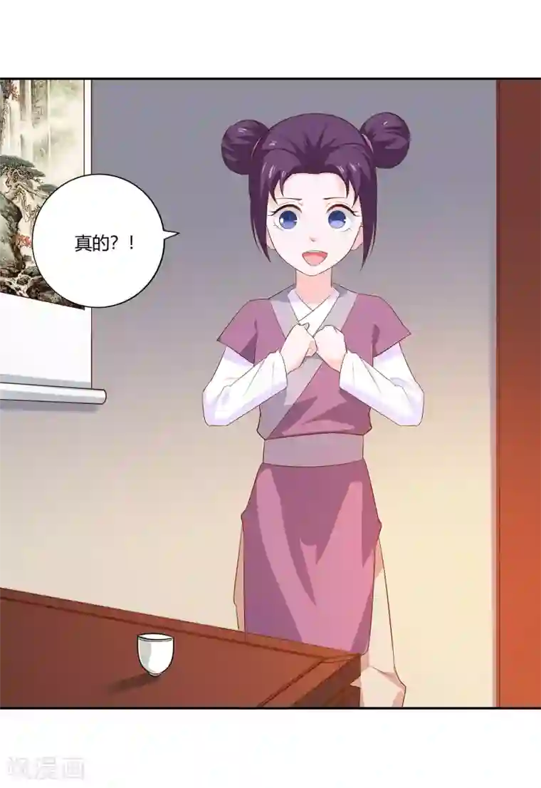 武灵剑尊第25话 出发