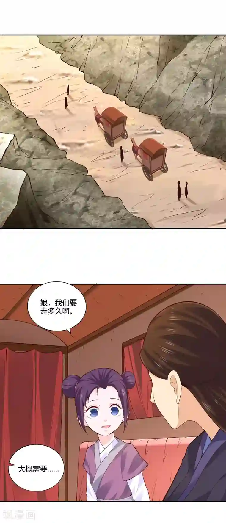 武灵剑尊第26话 伏兵四起