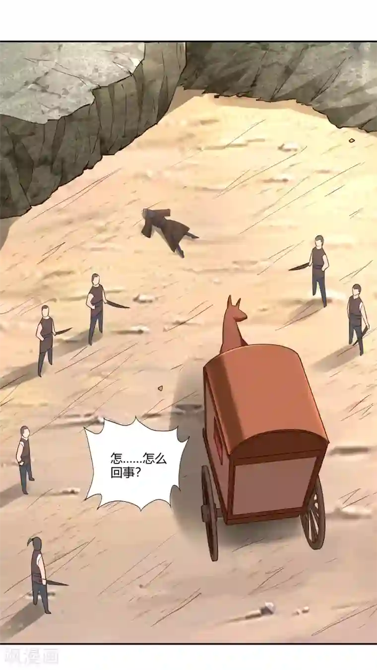 武灵剑尊第26话 伏兵四起