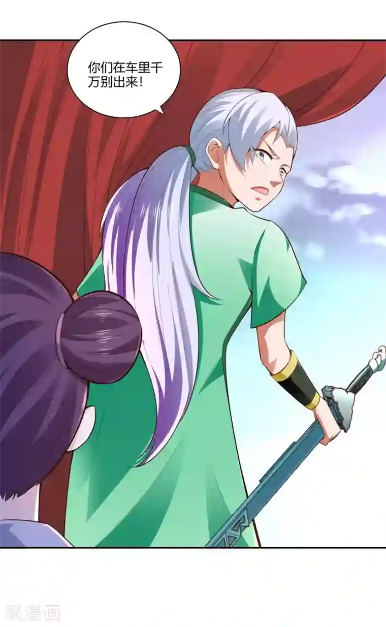 武灵剑尊第26话 伏兵四起