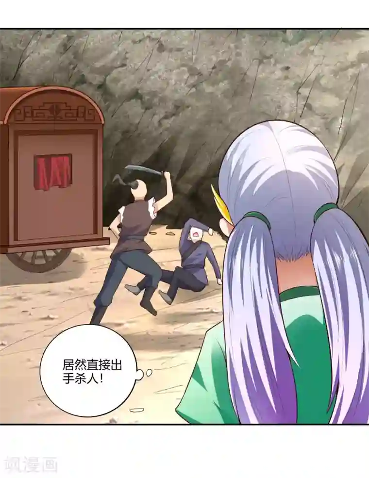 武灵剑尊第26话 伏兵四起