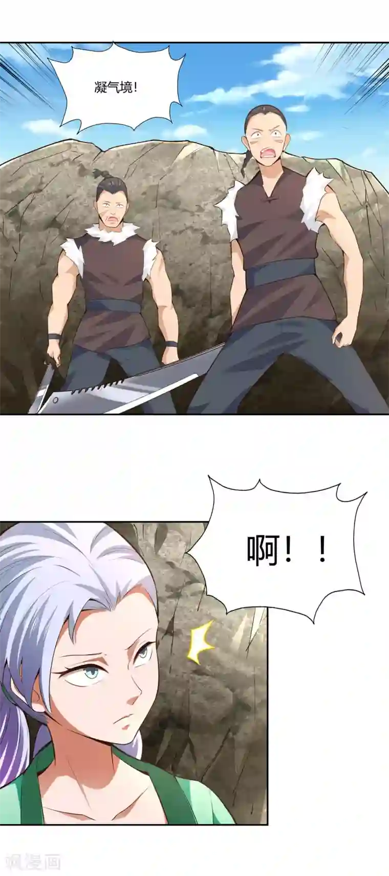 武灵剑尊第26话 伏兵四起