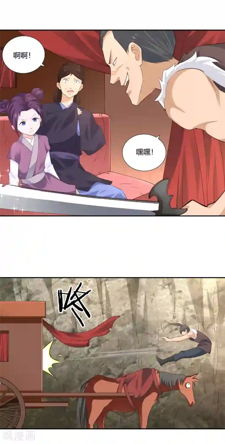 武灵剑尊第26话 伏兵四起