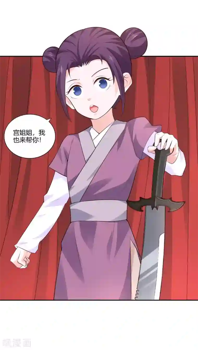 武灵剑尊第26话 伏兵四起