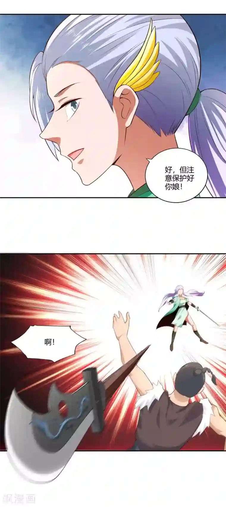 武灵剑尊第26话 伏兵四起