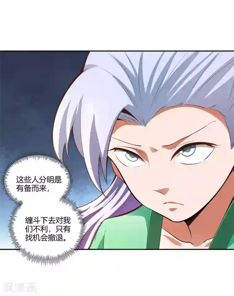 武灵剑尊第26话 伏兵四起