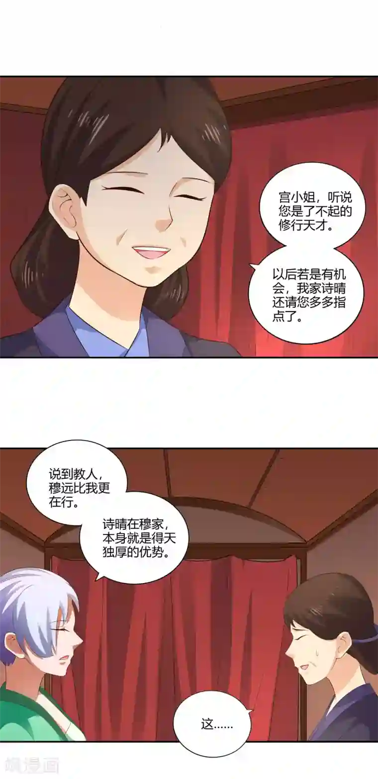 武灵剑尊第26话 伏兵四起