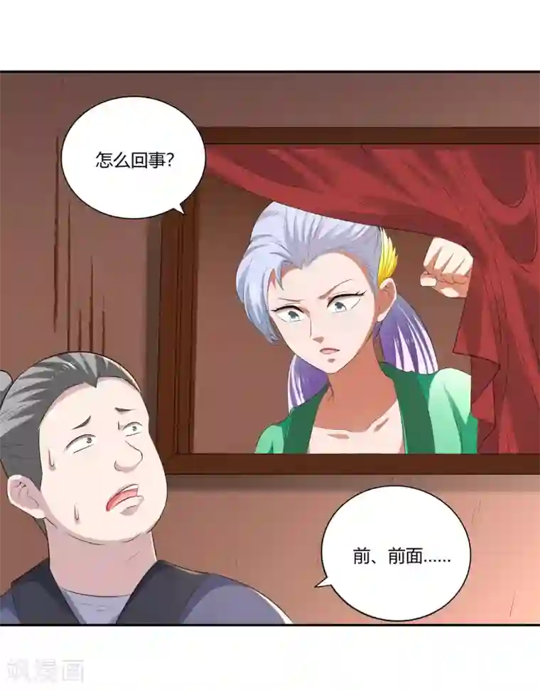 武灵剑尊第26话 伏兵四起