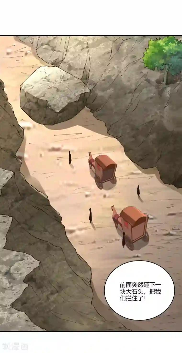 武灵剑尊第26话 伏兵四起