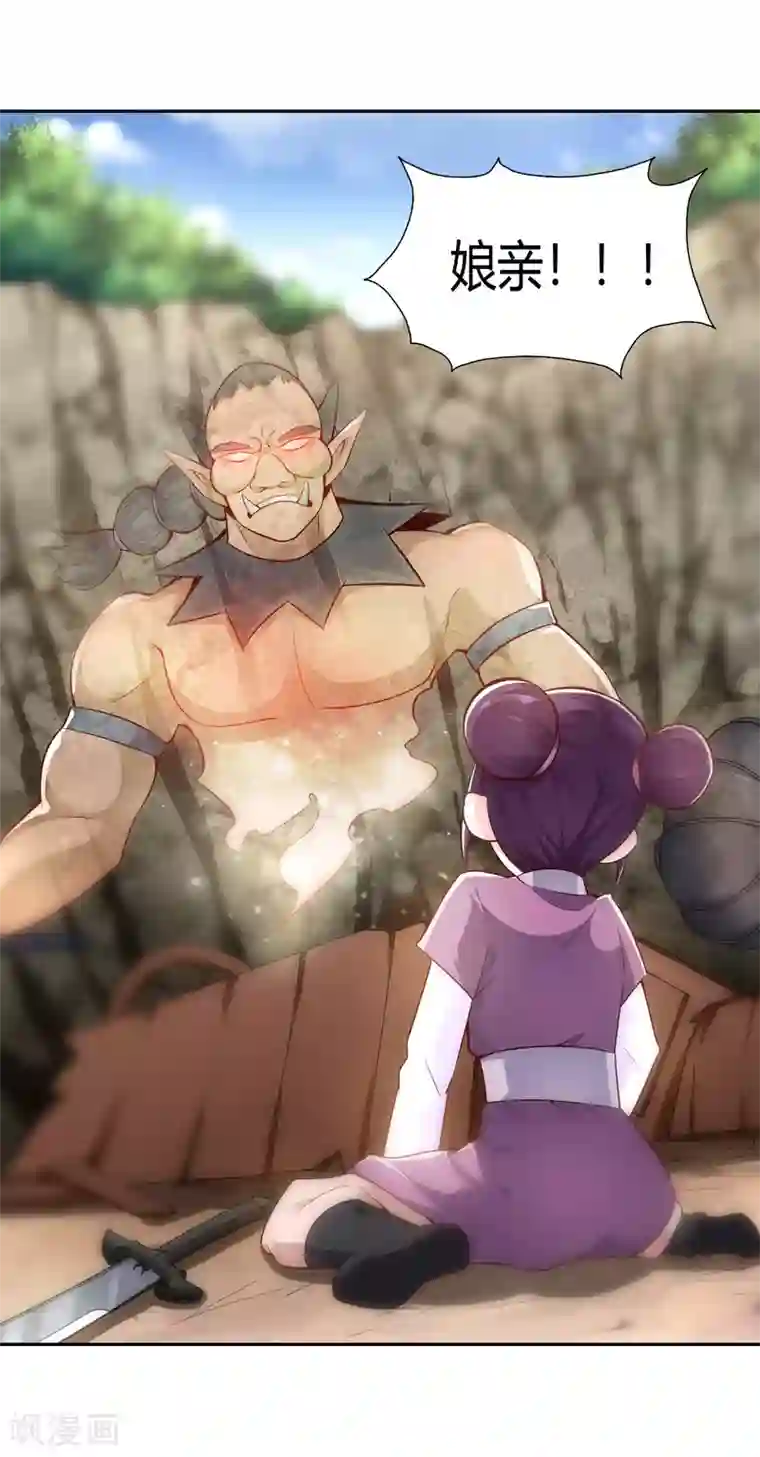 武灵剑尊第27话 重围