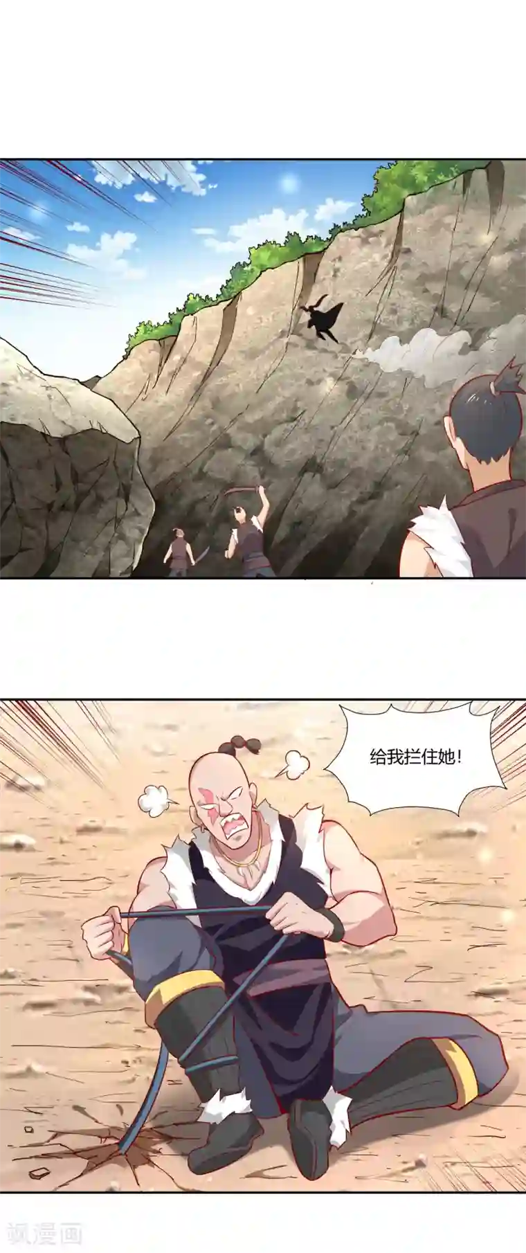 武灵剑尊第27话 重围