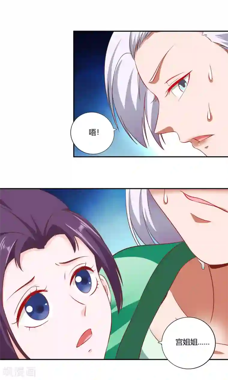 武灵剑尊第27话 重围