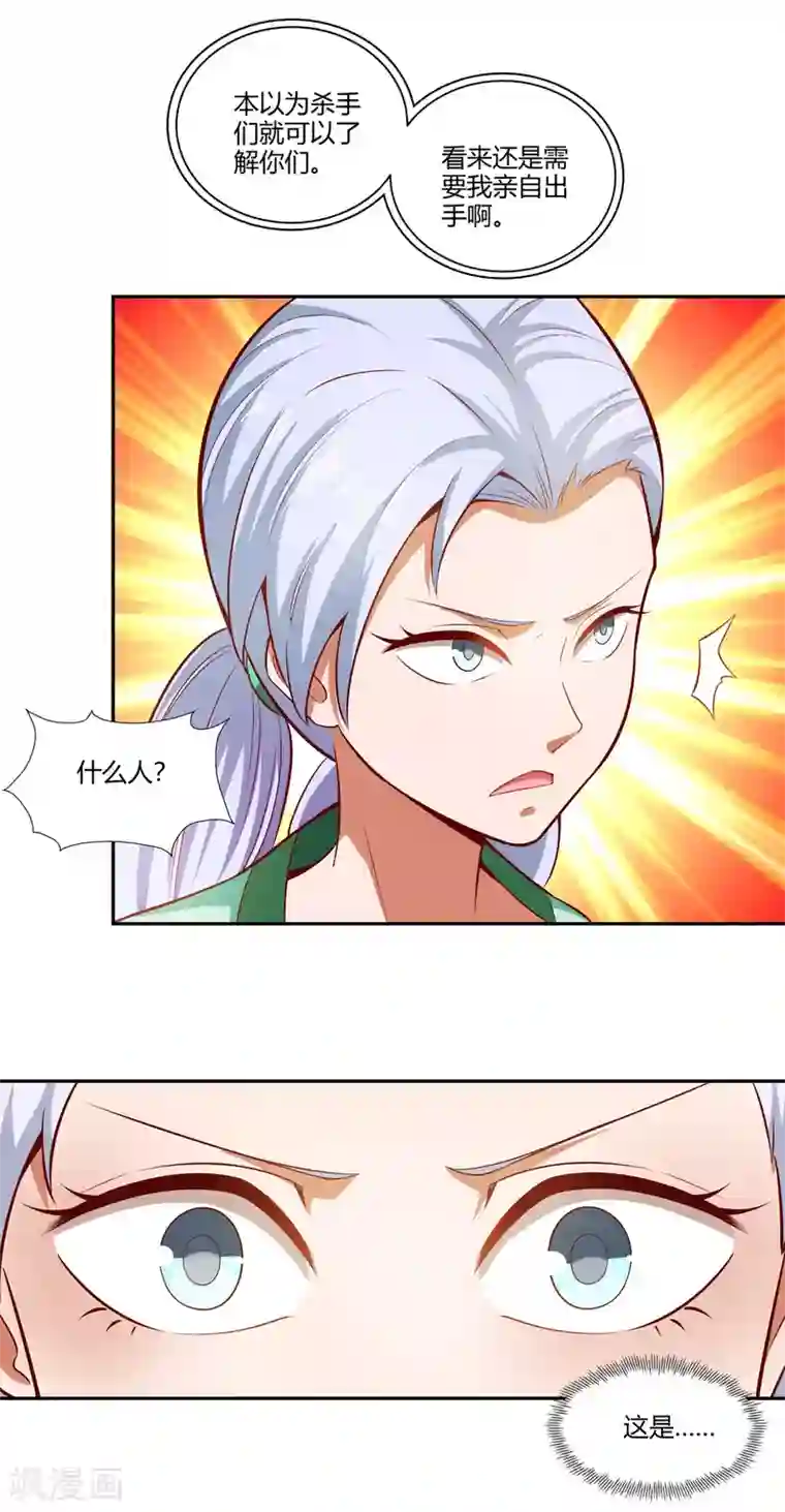 武灵剑尊第27话 重围