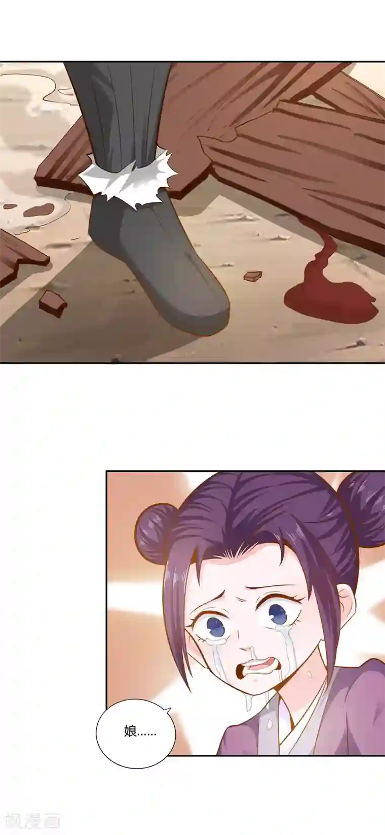 武灵剑尊第27话 重围