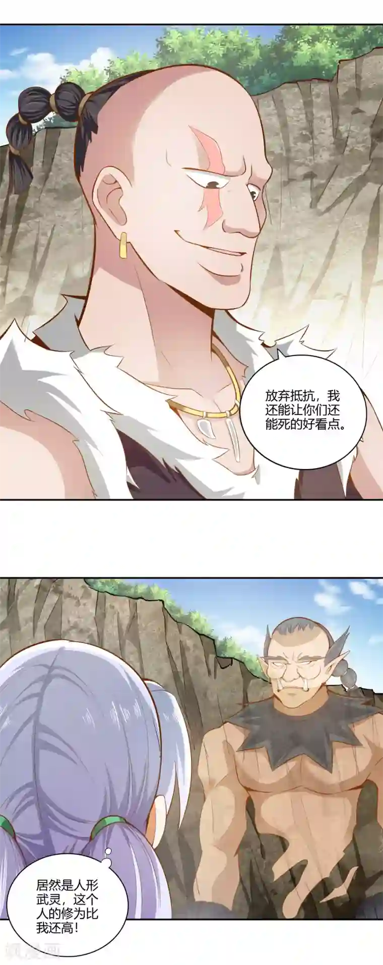 武灵剑尊第27话 重围