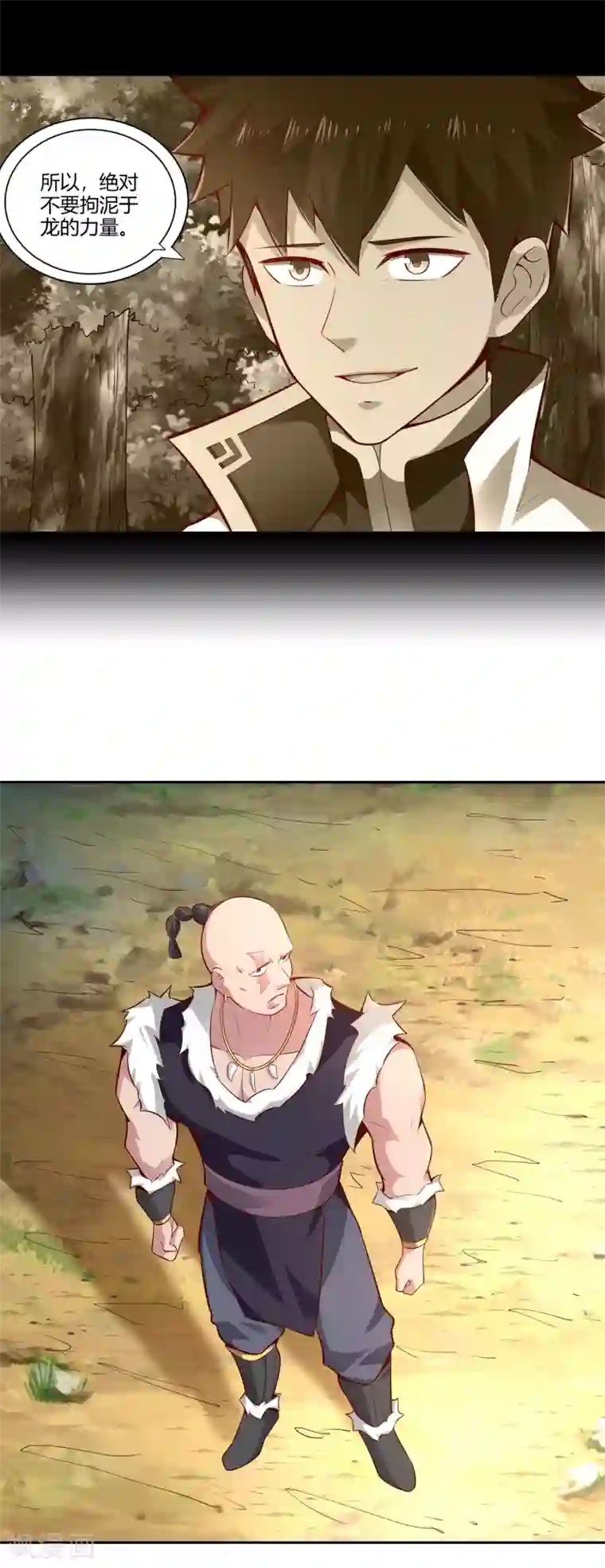 武灵剑尊第28话 背水一战