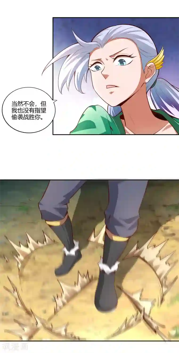 武灵剑尊第28话 背水一战