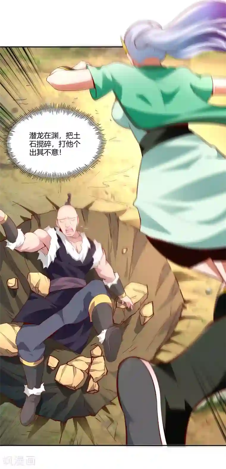 武灵剑尊第28话 背水一战