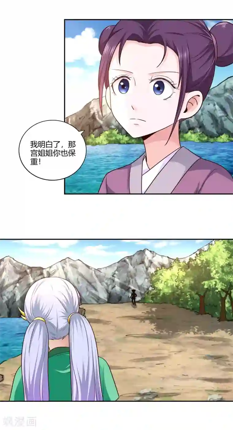 武灵剑尊第28话 背水一战