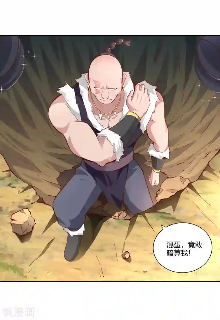 武灵剑尊第28话 背水一战