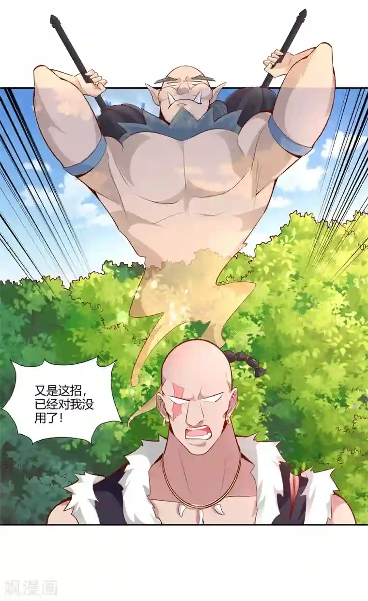 武灵剑尊第28话 背水一战