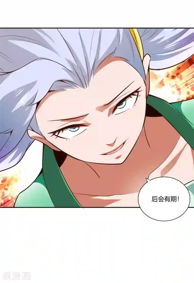 武灵剑尊第28话 背水一战