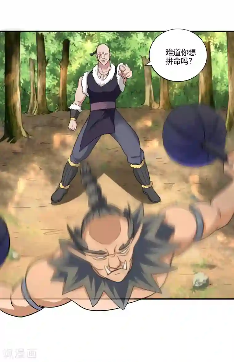 武灵剑尊第28话 背水一战