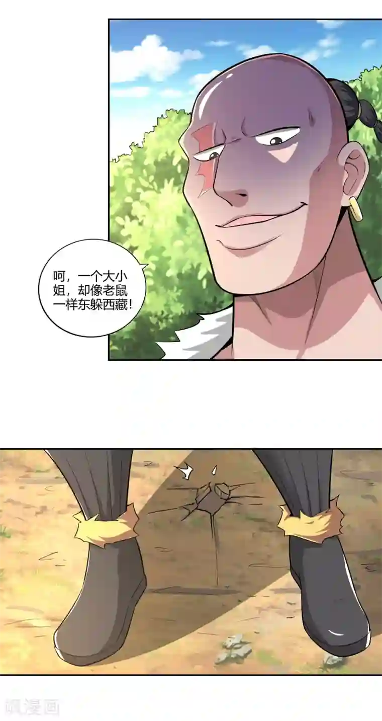 武灵剑尊第28话 背水一战