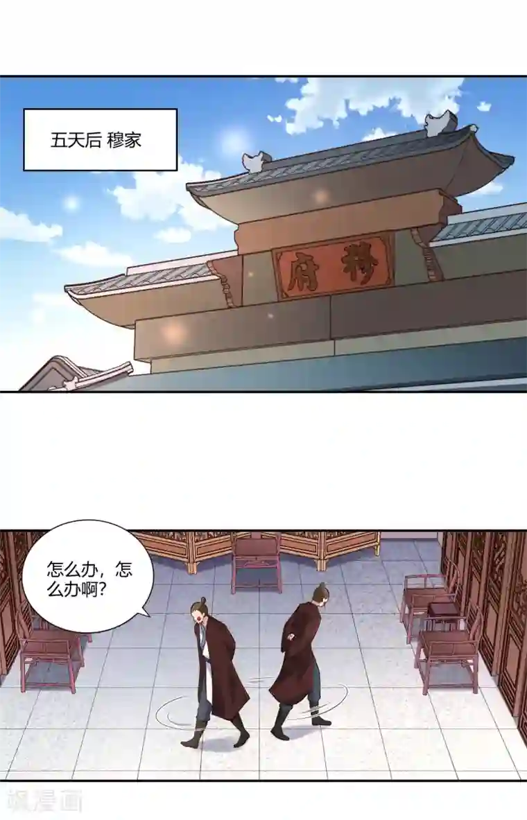 武灵剑尊第29话 罪证