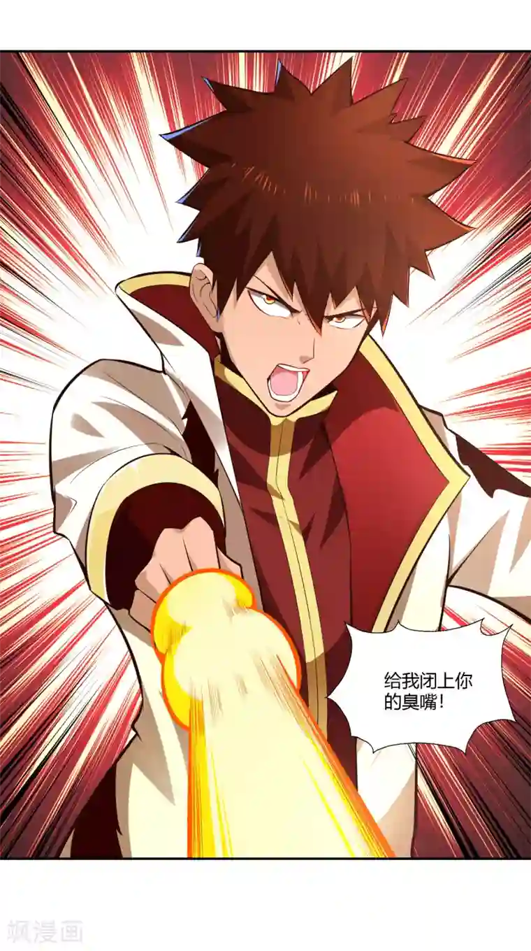武灵剑尊第29话 罪证