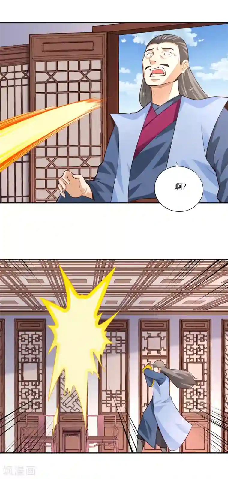 武灵剑尊第29话 罪证