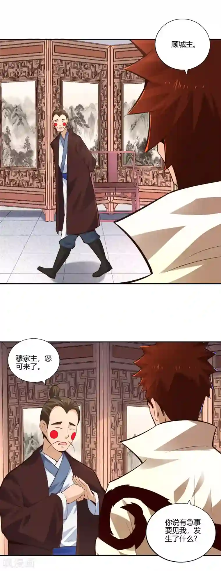 武灵剑尊第29话 罪证