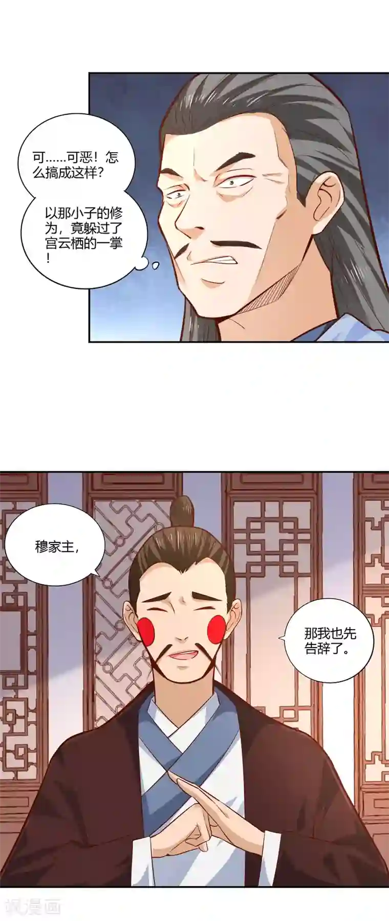 武灵剑尊第30话 三天