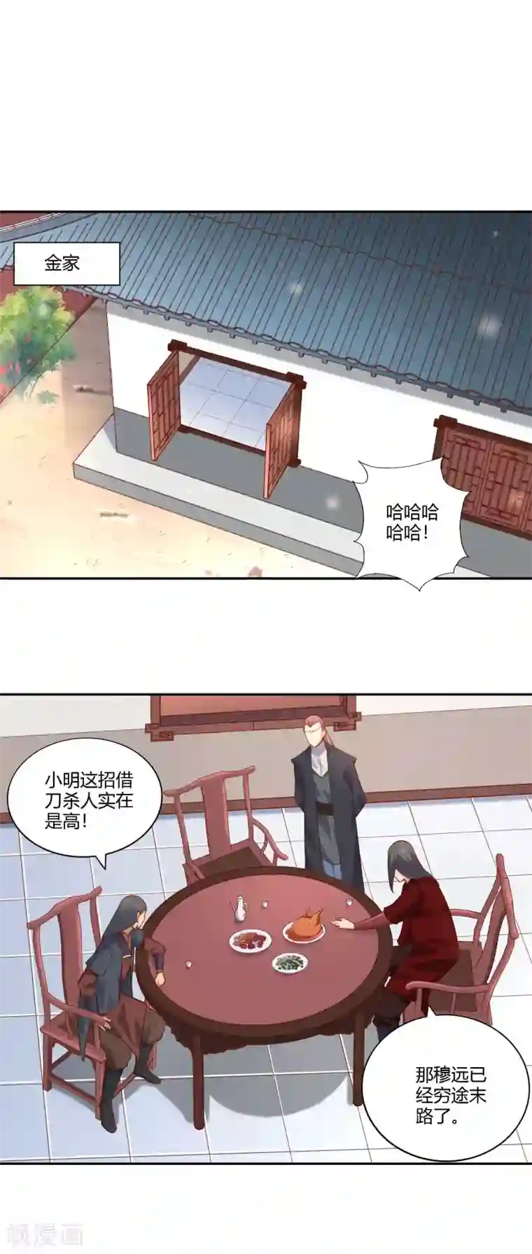 武灵剑尊第30话 三天