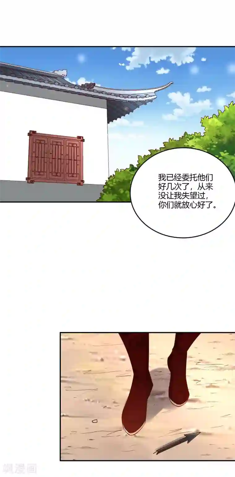 武灵剑尊第30话 三天